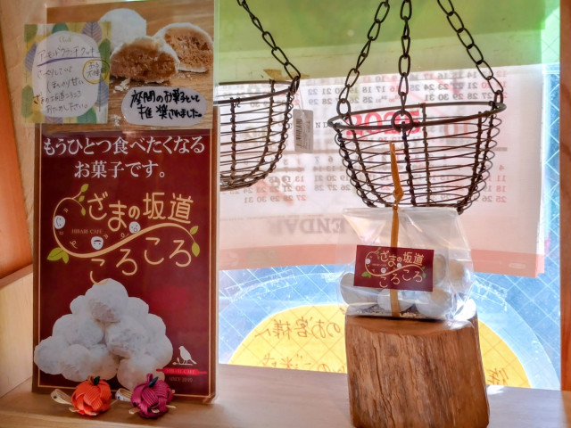 おかし工房　ひばりカフェ【座間市】